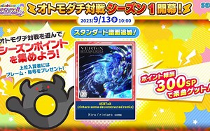 【maimai创作谱面/合作】VERTeX (rintaro soma deconstructed remix) [SD] Master Lv.13/14 