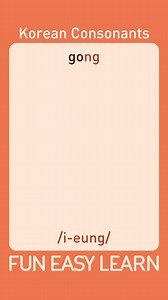 9.6K views · 30 reactions | It’s Hangul Day! 拾 Let’s dive back into...