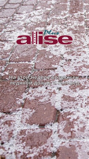 На этой неделе возможен ледяной дождь и гололед