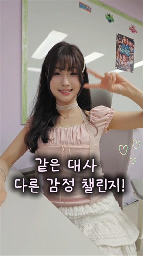 나랑 밥먹을래?😘 #구구쌤 #같은대사 #다르게