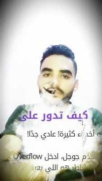 خليك بسيط في البداية وشوف إيه اللي هيحصل #programming #work