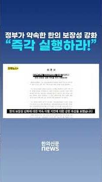 [Subtitled News] Government Must "Immediately Implement" Promised Expansion of Korean Medicine Co...