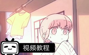 am新人教学视频