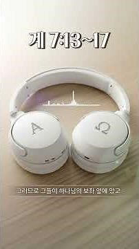 MUSIC ON 요한계시록 7장 13~17절
