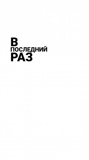 White Background Video Effects: Dramatic Queen & Thoughts on Love