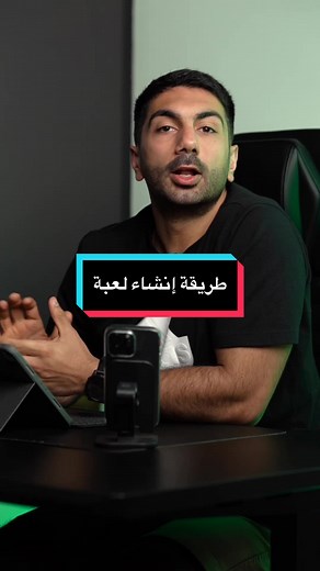 كيفية إنشاء حساب ولعبة في مخمخ