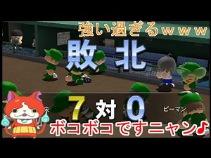 【パワプロ2014】ピーマンが導く甲子園優勝物語！栄冠ナイン実況♯15 【前評判Aの最強高校VSただの雑魚！】