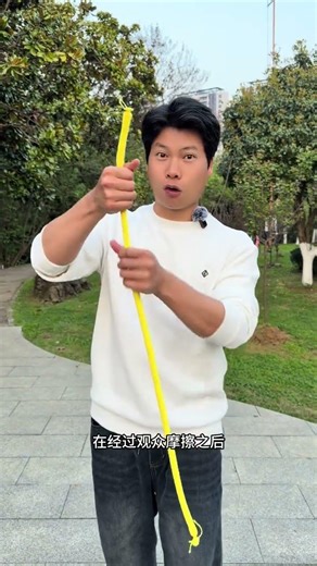 有趣神奇魔绳，小姐姐都笑晕了#魔术 #魔术教学#魔術#揭秘#解密#shorts