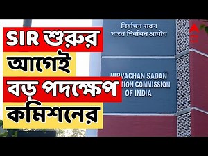 WB SIR News LIVE: রাজ্যের অন্তত ৬০০ অনিচছুক BLO-কে শোকজ ABP Ananda LIVE