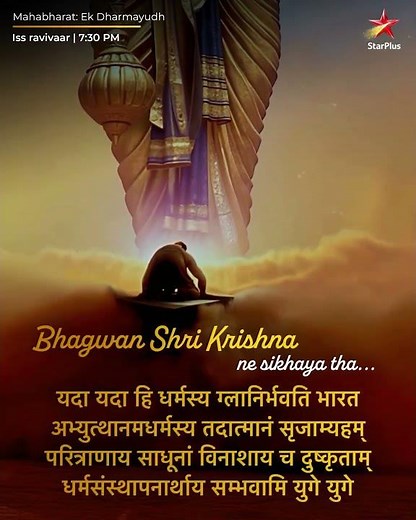 Yugon se judi kahani, phir se likhne aa rahi hai apna itihas! Mahabharat - Ek Dharam Yudh