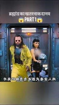 ब्रह्मांड का सबसे खतरनाक दानव 😱 | Universe Monster Explained in Hindi#explain #shorts #ytshorts