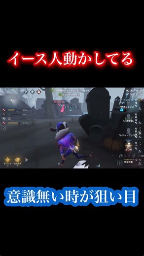 【第5人格】吊った後みんなイース人動かすのに必死#shorts