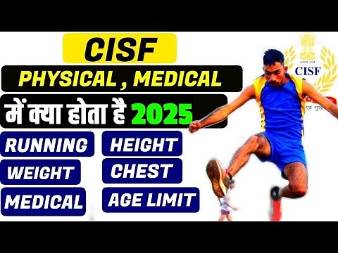CISF ke physical mein kya kya hota hai | CISF physical test video | Height | Weight | Chest #cisf