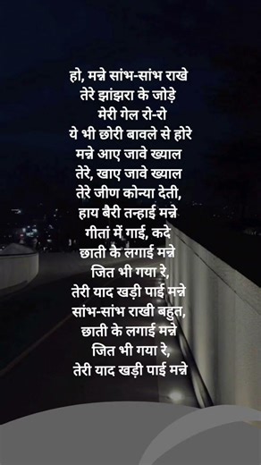 bairan lyrics by banjaare #reverbedition #musiclyrics #lifeisbutadream #music #hindi