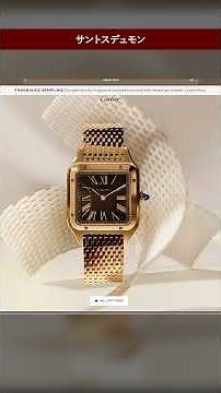 Cartier's new watches for 2026! What's so amazing about them?! #Roadster #Baignoire #SantosDumont...
