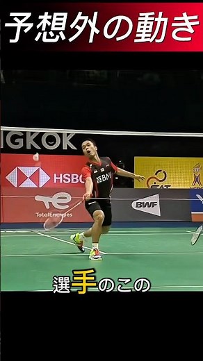 Anthony Ginting's divine feints! Magical racket work that bewilders opponents.
