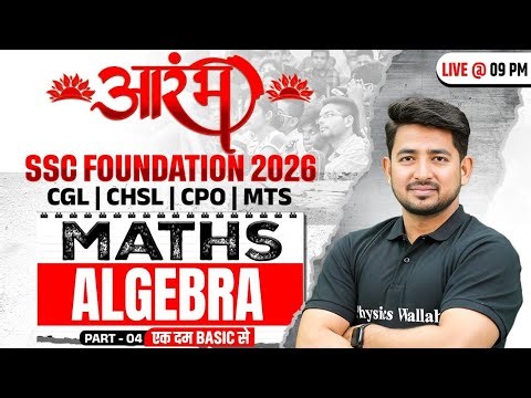 SSC Foundation Maths Class 2026 | Algebra Concept and Tricks | CGL, CHSL, CPO, MTS | By Ravinder Sir