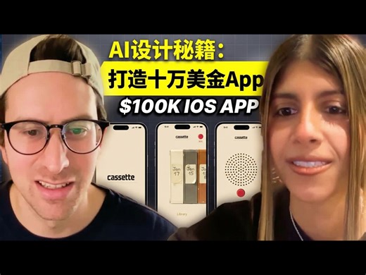 【中配】拒绝平庸设计：结合Weavy AI与Claude打造高颜值应用教程 - Greg Isenberg