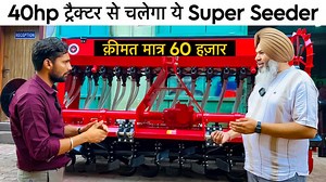 49K views · 933 reactions | 40 HP से चलेगा ये Super seeder सबसे ज्यादा Loadfree चलने वाला सुपर सीडर  #Landagrosuperseeder #landagrorotavetor #farmingvideos #tractorvideos #agricuturevideos #macheniryvideos #krishimediaandtec | Krishi Media & Tech | Facebook