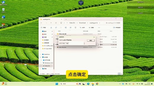 Mathtype安装教程分享！！
