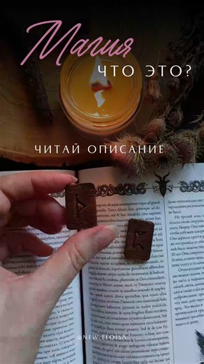 Что такое МАГИЯ? Читай описание #магия #сознание #реальность