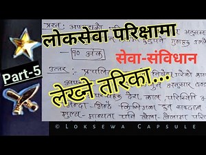 ASI Model Set Solve | Part-5 | Nepal Police ASI And Inspector Sewa | Loksewa Capsule