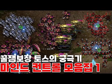 마인드 컨트롤 모음집#1