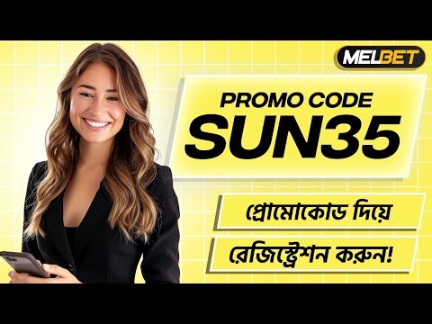 Melbet promo code | melbet account kivabe khulbo| how to create melbet account |melbet কিভাবে খুলবো