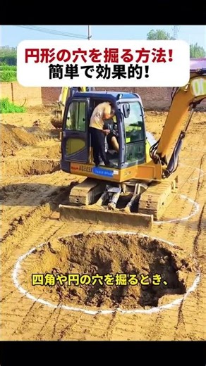 How to dig a circular hole! Easy and effective! #HeavyEquipmentOperation #DrillingTechniques #Con...