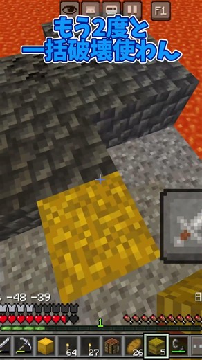 もう2度と一括破壊使わん #マイクラ #マイクラ統合版 #マインクラフト #minecraft #まいくら #一括