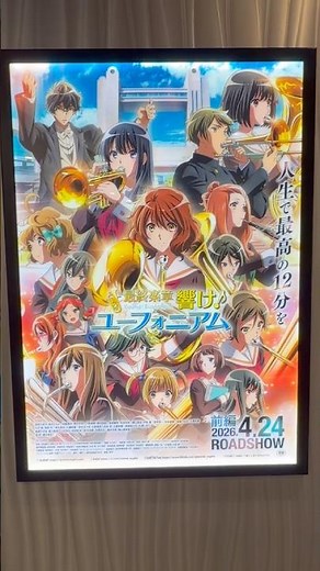 I just watched the first part of the final movement of Sound! Euphonium!! #SoundEuphonium #FinalM...