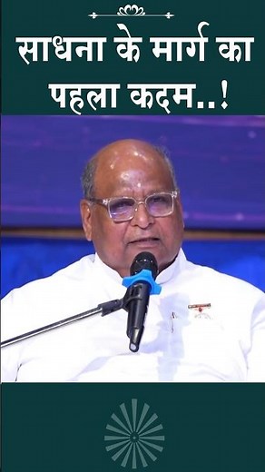 The First Step on the Path of Spiritual Practice: BK Raju Bhai Ji #meditation #god #brahmakumaris
