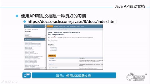 java：JDK帮助文档和反编译工具