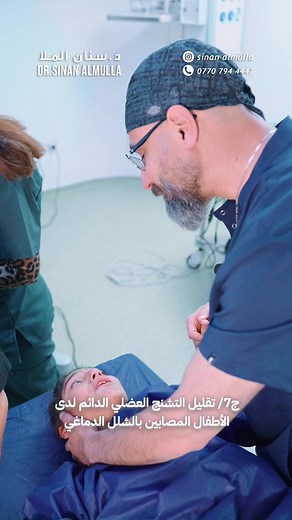 ملاك: قصة أمل بعد شلل دماغي وعملية SDR