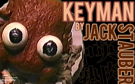 [中英熟肉] Keyman 全曲 - by Jack Stauber