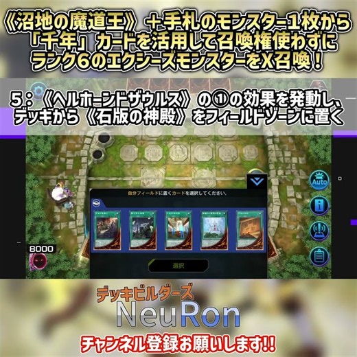 【#遊戯王】《沼地の魔道王》＋手札のモンスター１枚から「千年」カードを活用して召喚権を使わずにランク６のエクシーズモンスターをX召喚！【#私立コンボ図書館】#shorts