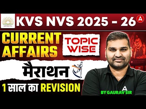 KVS NVS 2025-26 Current Affairs Marathon | Current Affairs 2025 Topic Wise Revision | Yearly CA 2025