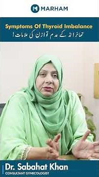 Symptoms Of Thyroid Imbalance | Thyroid Imbalane Ke Asraat Aur Alaamat