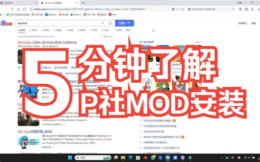 p社游戏如何跳过STEAM创意工坊进行MOD安装（以《十字军之王3》为例）