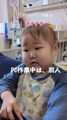 カイくんがPCでマイクラやってます。 PC作業中は、別人。 #カイくん #マイクラ #PC #怒られる #マウスよりタッチパッド派