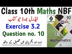 Class 10 Exercise 3.2 NBF Federal Math New Book | Unit 3 Exercise 3.2 Question no 10 | Learning Zone