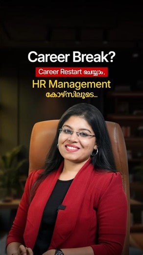 Best H R Management Course in Malayalam | In Kerala | Kochi | Thrissur | Trivandrum | Kottayam