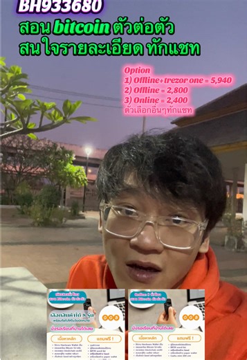 Learn Bitcoin with Private Classes