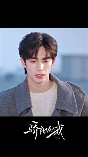 Now she can’t face him... 😶#骄阳似我 #ShineOnMe #中国电视剧 #宋威龙 #赵今麦 （排名不分先后，以姓氏首字母排序） #爱情