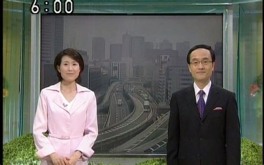【出土】NHK おはよう日本· 6時 2003年06月10日 OP