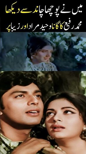Waheed Murad and Muhammad Rafi EXPOSED The SECRET to Their Timeless Classics