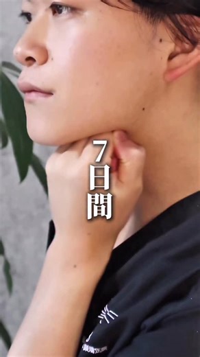 武藤 直也 | 顎から整える小顔ケア on Instagram: "詳しいやり方はコメント欄に記載📝 顎下には ・舌骨上筋群／舌骨下筋群 ・広頚筋 ・リンパ管・静脈 が密集しています。 これらの筋は下顎骨と舌骨を介してフェイスラインの位置を左右します。 顎下が緊張すると ✔ 舌骨が下制・後退 ✔ 広頚筋が下方へ引っ張られる ✔ 静脈・リンパ還流が低下 その結果、 むくみ・たるみ・輪郭のぼやけが起こりやすくなります。 顎下をやさしくケアすることで ・舌骨の可動性が改善 ・広頚筋の過緊張が抑制 ・循環が促進 これにより フェイスラインが本来の位置に戻りやすくなることが報告されています。"