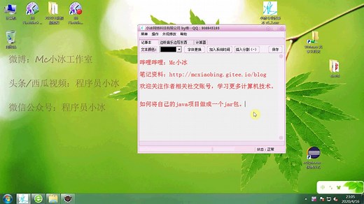 如何将自己的java项目做成一个jar包。