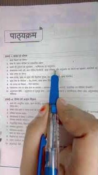 UGC NET/JRF paper 2… home science syllabus discussion (unit 1 )