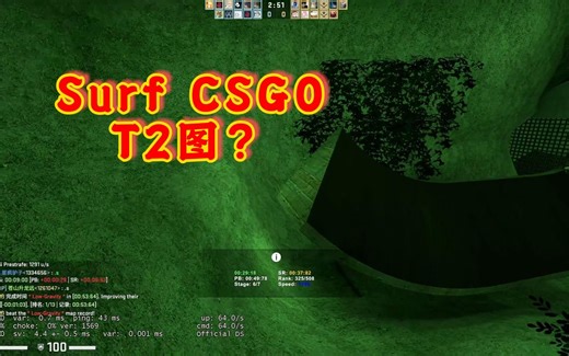 CSGO surf滑翔